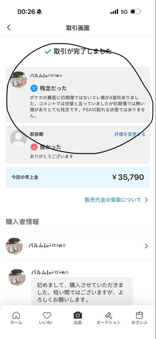 ピカチュウex SAR 2枚セット [PSA10狙える商品です。]