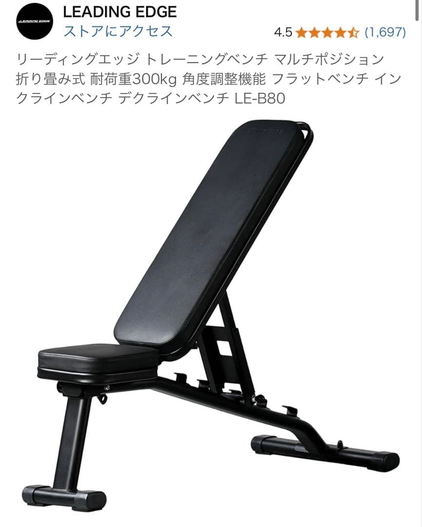 リーディングエッジ トレーニングベンチ