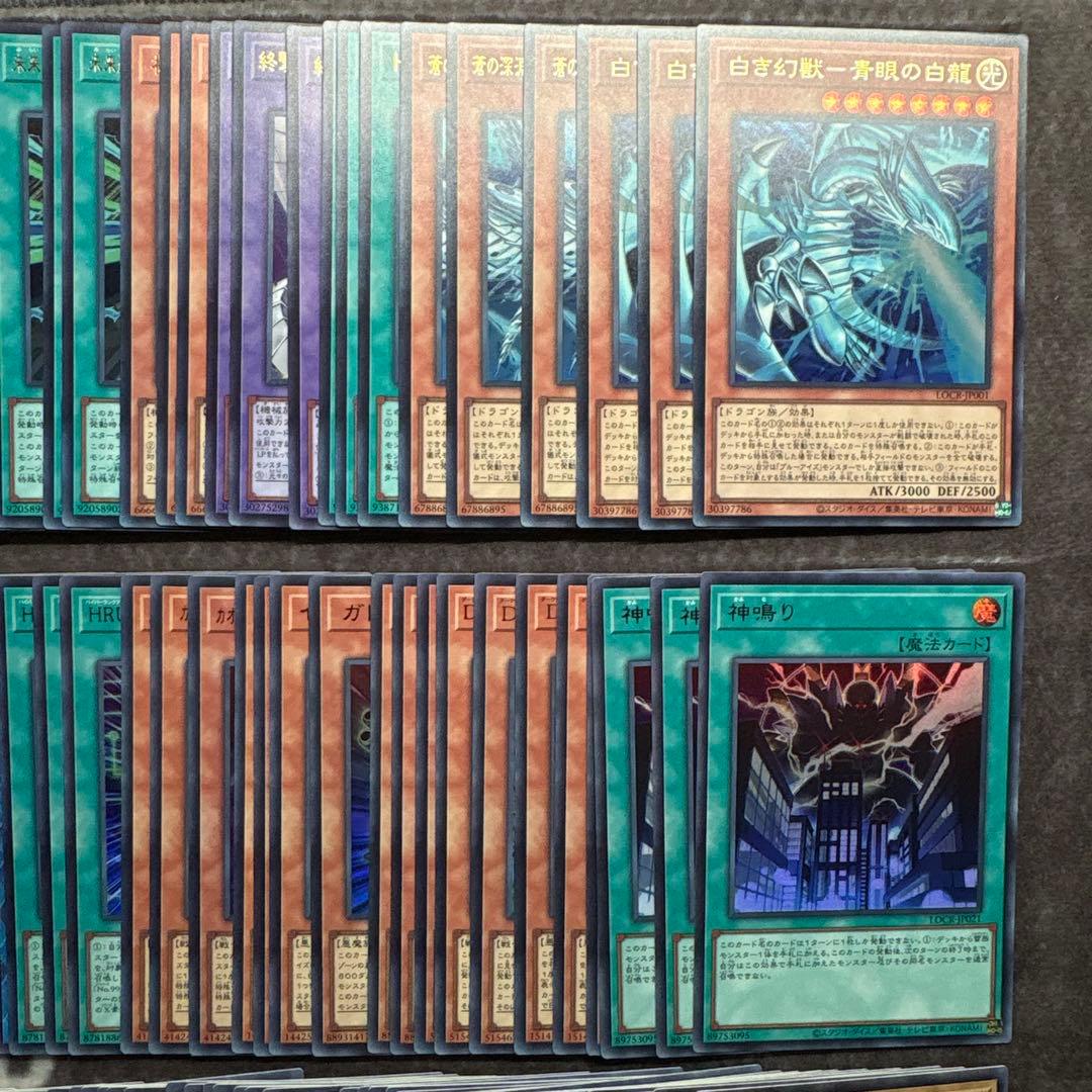 遊戯王　リミットオーバーコレクション　ライバルズ　ウルトラ　スーパー　3コン　⑤
