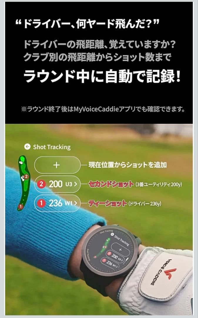 2025年11月12日発売 GPSゴルフウォッチ T12 Pro 2025モデル