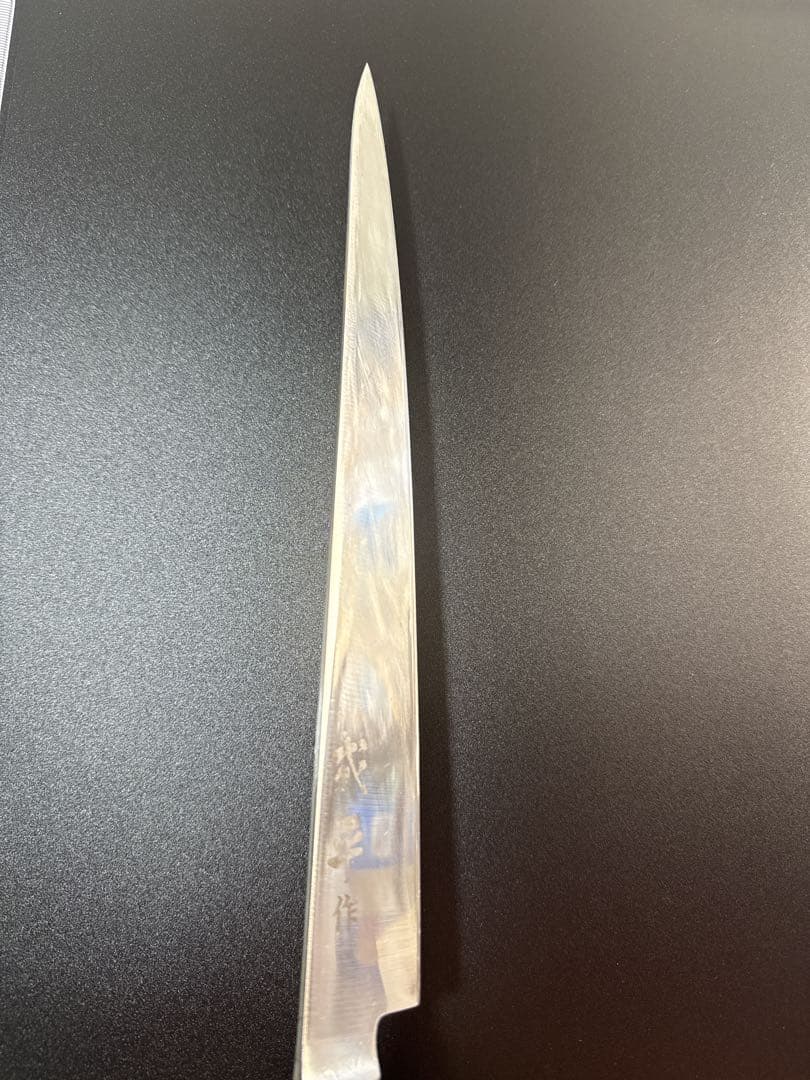 成平作270mm 牛刀 筋引き ⑦