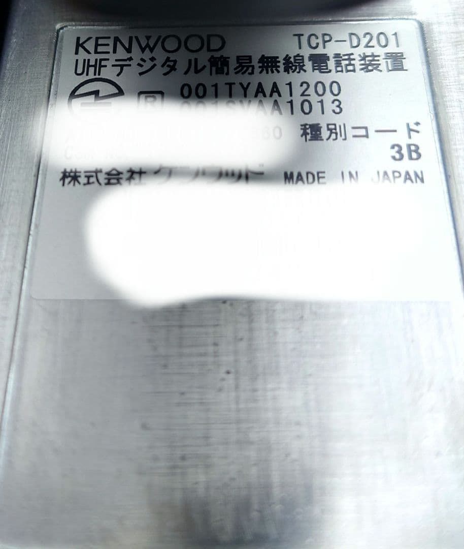 ケンウッド　デジタル簡易無線　TCP-D201　KENWOOD