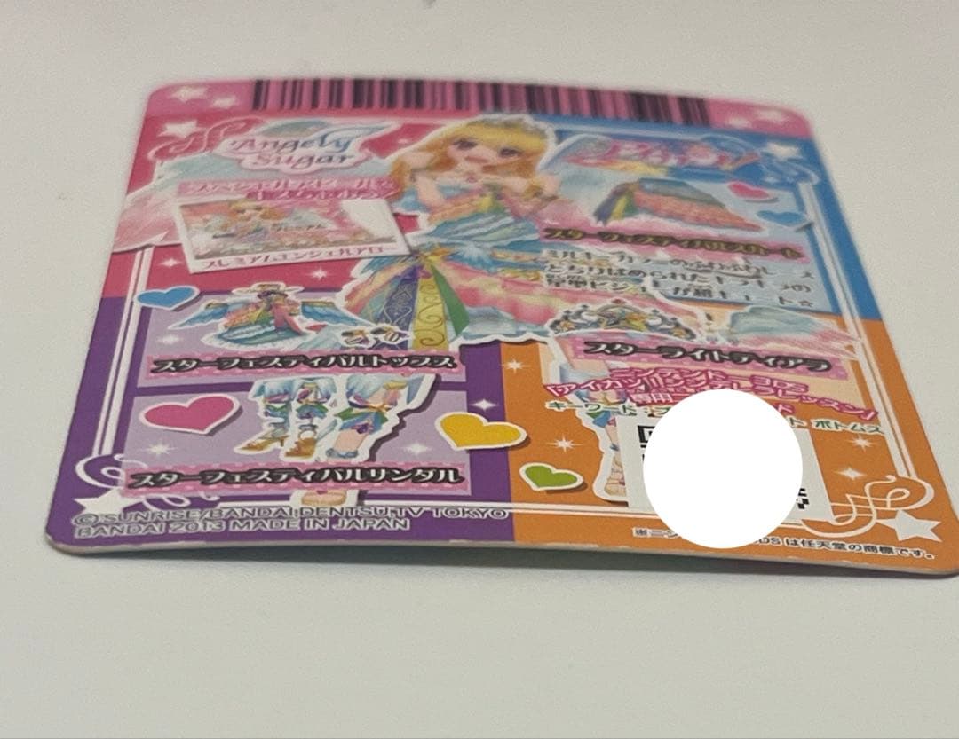 アイカツカード　星宮いちご　4枚セット