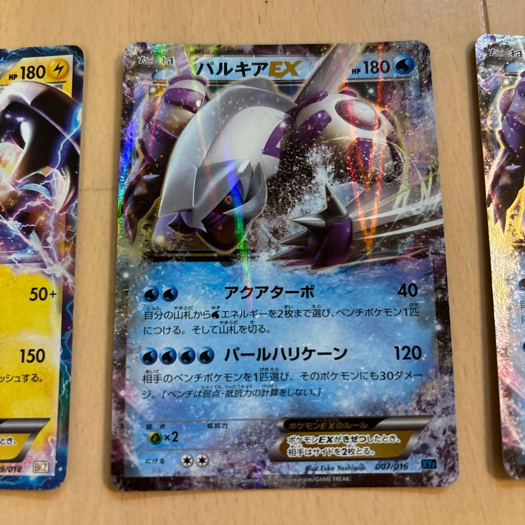 キュレムEX & フリーザーEX＆ゼクロムEX&パルキアEX×2