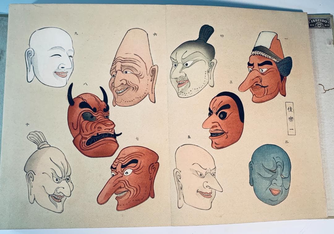 大正11年（1922年）「面とマスク」