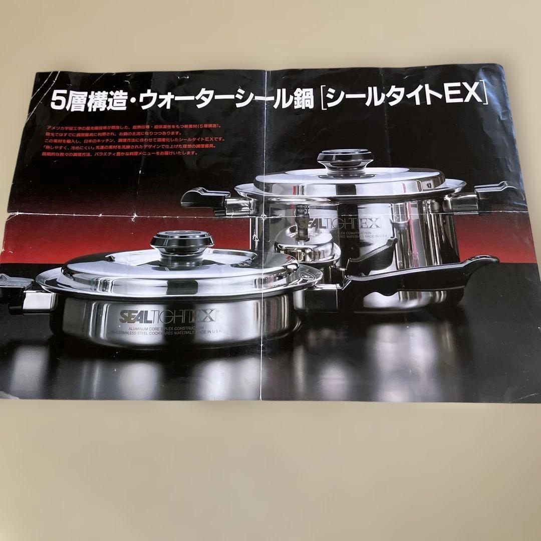 太陽アルタイト工業(株) 5層構造 ウォーターシール鍋　フライパン26cm