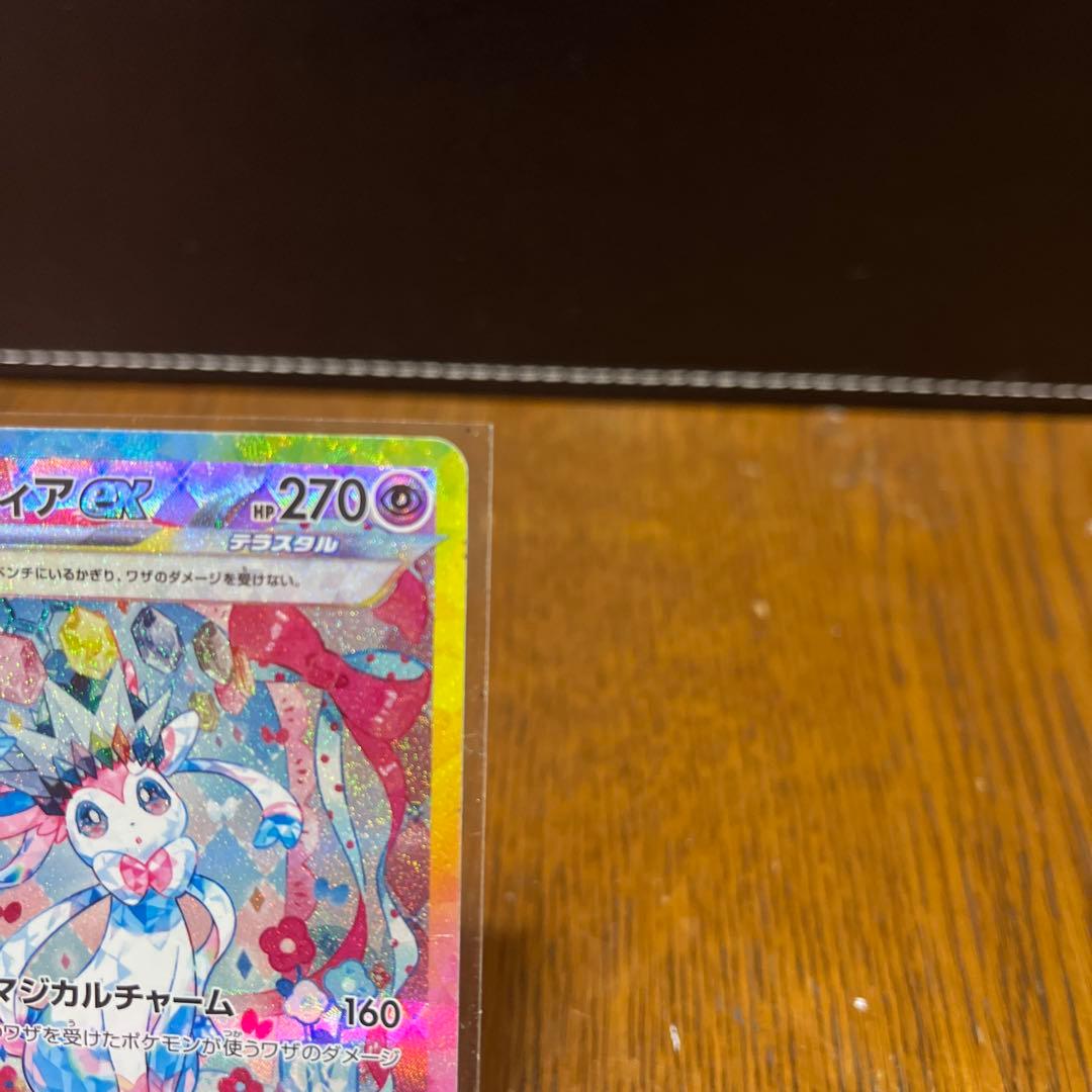 ニンフィアGX 270HP フェアリータイプ