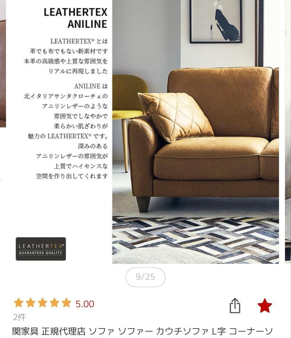 【美品】RELAX FORM カウチソファColumbus （左側ソファ部分）