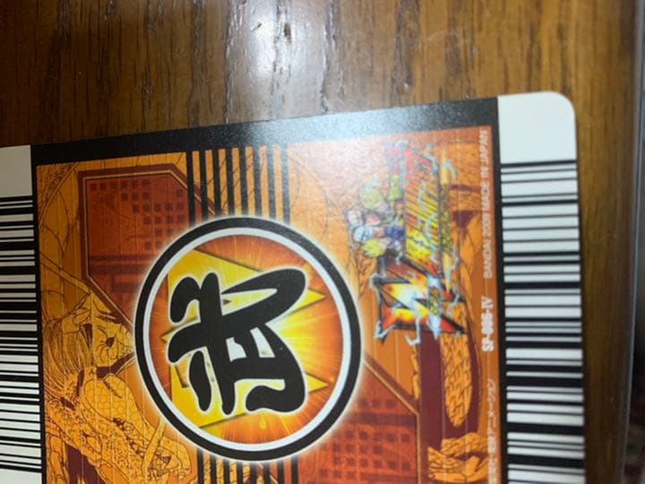ベジット　データカードダス