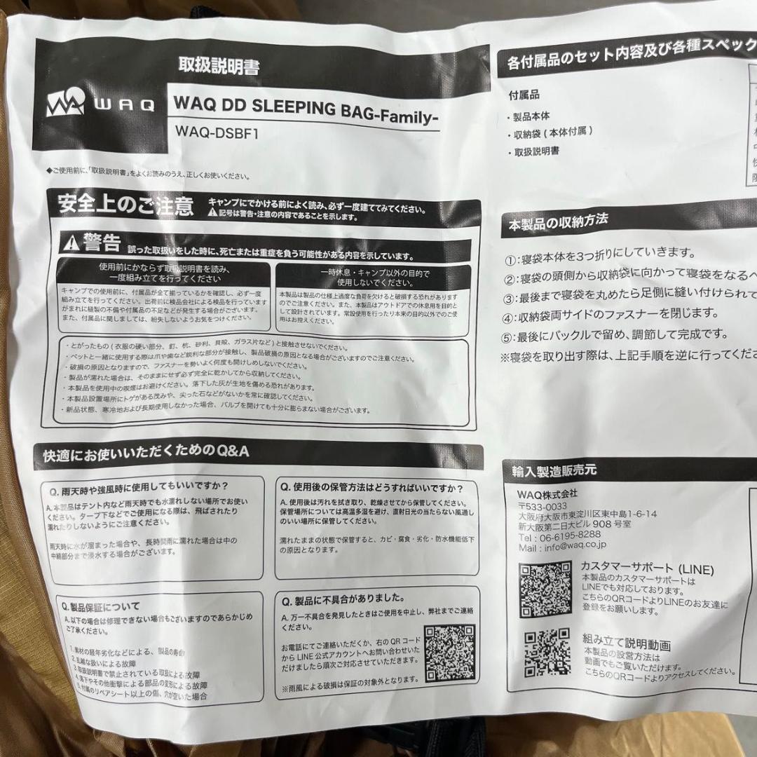 WAQ DD SLEEPING BAG Family WAQ-DSBF1 寝袋