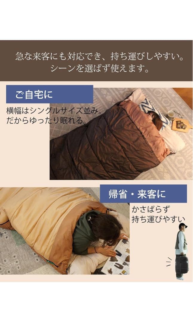 Bears Rock TK-701 ねぶくろん　寝袋　来客布団　コンパクト収納