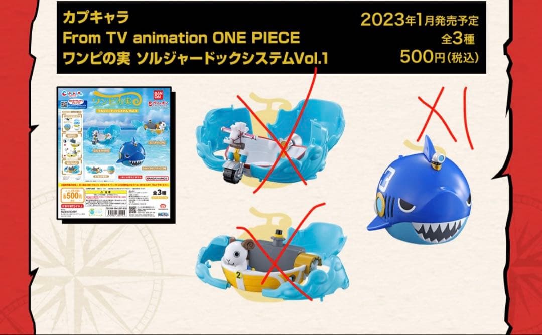 【バラ売り可】ワンピース ワンピの実 セット