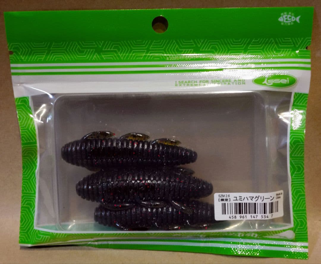 【新品】一誠 沈み蟲 3サイズセット（限定販売品）＋ 人気ワームまとめ売り