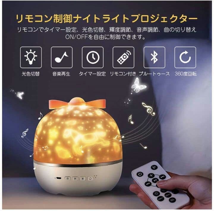 【本日限定セール】オルゴール付きプラネタリウム スタンドライト 星空ライト 新