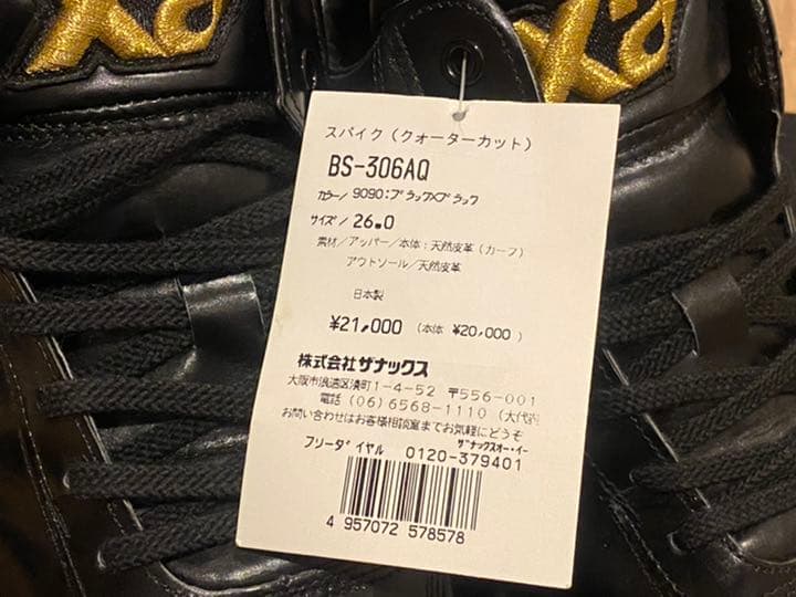 ■超値下げ！半額以下！55％OFF◆ザナックス トラストプロ BS-306AQ