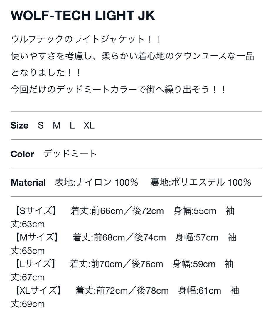 MAN WITH A MISSION★新品★WOLF-TECH LIGHT JK