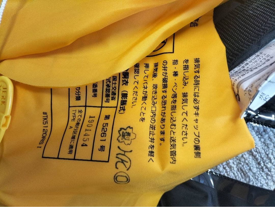BLUESTORM BSJ-5520RS ライフジャケット　2着セット