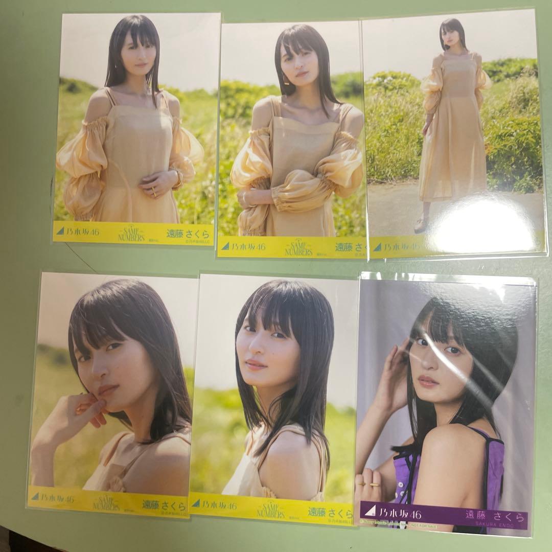 坂*ズ様 遠藤さくらまとめ売り