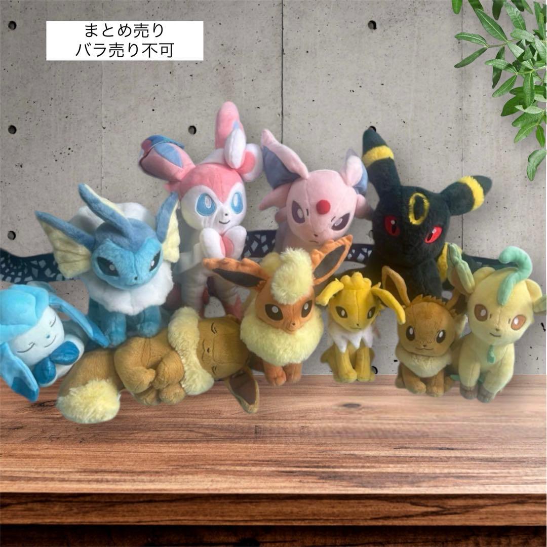 ポケモンぬいぐるみ／イーブイ進化系 まとめ売り(10個)