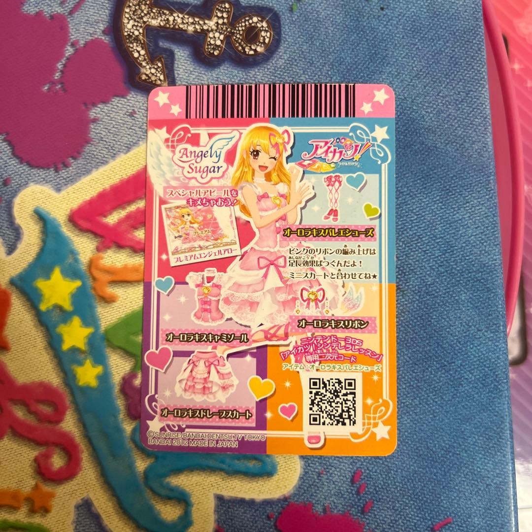 アイカツカード　オーロラバレエシューズ