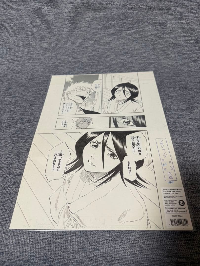 BLEACH ブリーチ　複製原画　複製原稿