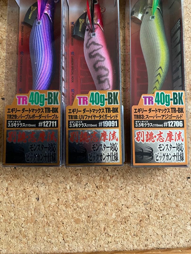 エギリー　ダートマックスTR40 TR UP-WEIGHT &TR 40g-BK