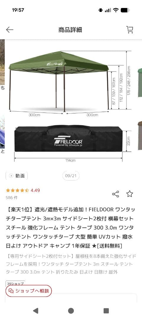 FIELDOOR ワンタッチタープ 3m x 3m ライトベージュ