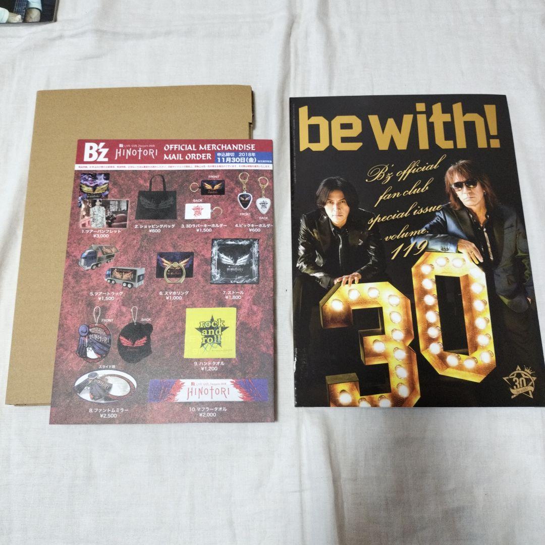 B’z ファンクラブ会報 be with! 21冊
