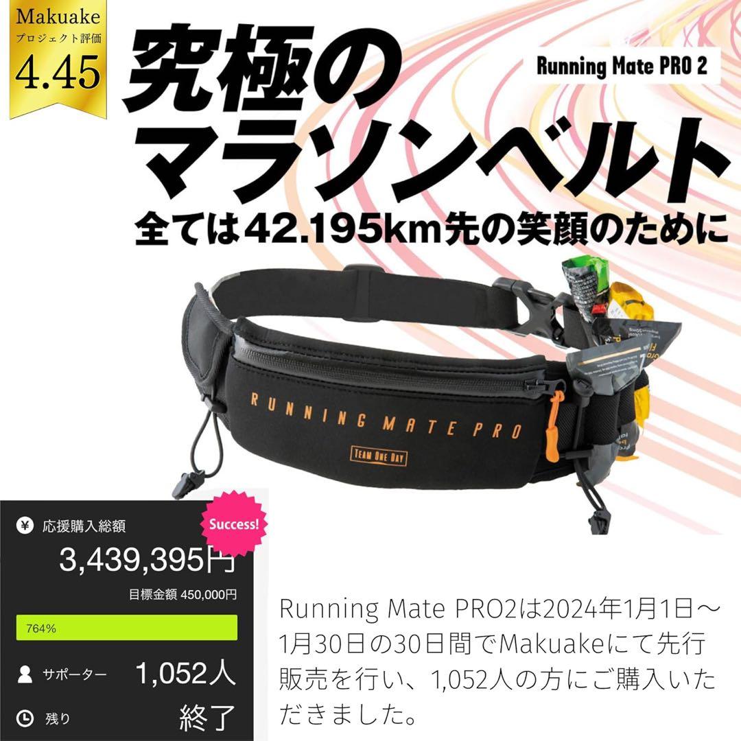 RunningMatePRO2 マラソンポーチゼッケンベルト揺れないポーチ