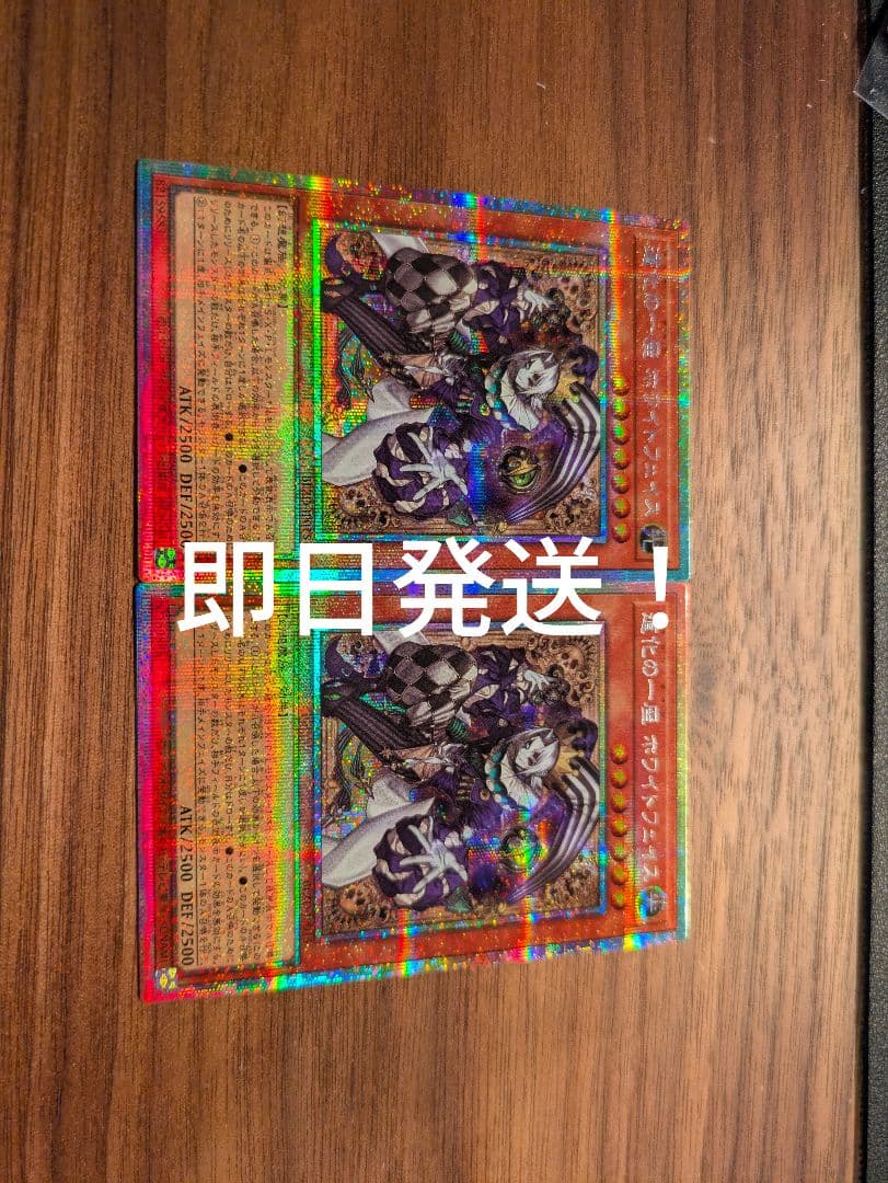 遊戯王　ホワイトフェイス　プリズマ　2枚セット　即日発送