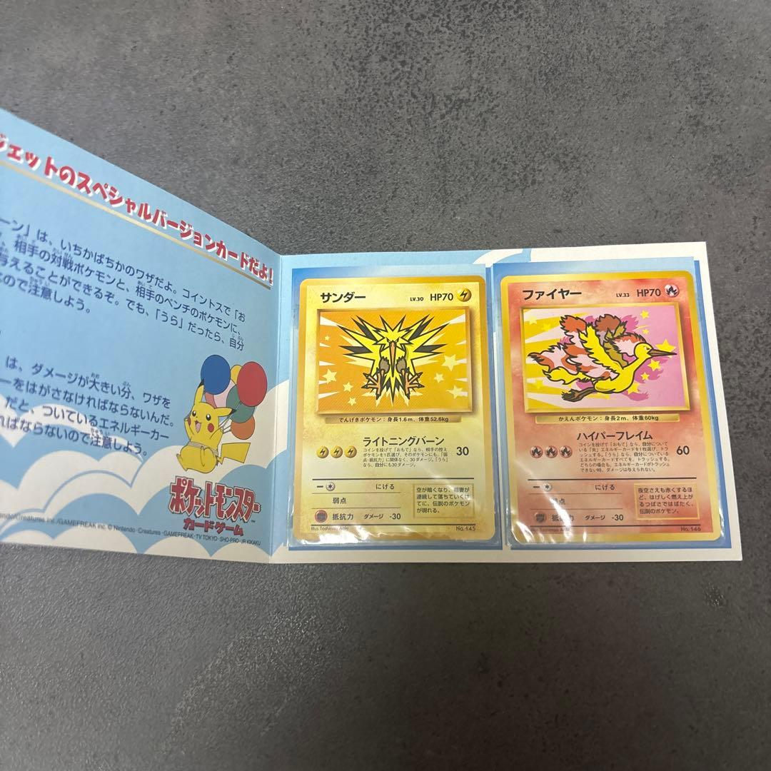 ポケモンカード ANAスペシャル99バージョン 未開封