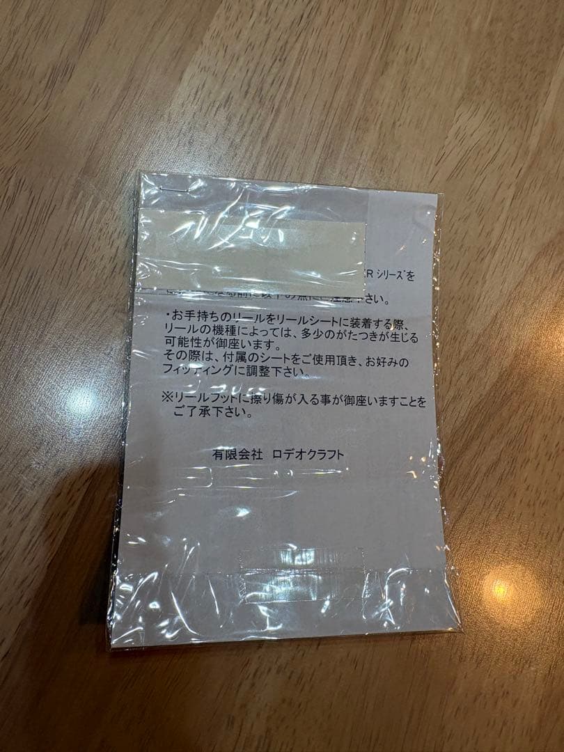 （美品）ロデオクラフト　ホワイトウルフ62MLS