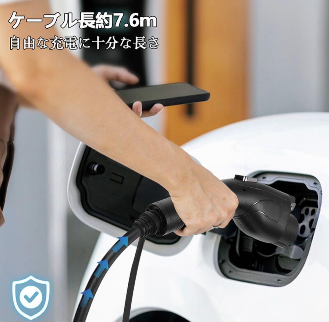 【新品】Joy all 充電ケーブル テスラ対応　EV充電器　定価18,000円