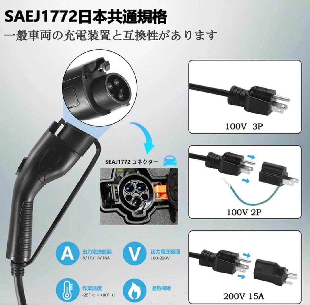 【新品】Joy all 充電ケーブル テスラ対応　EV充電器　定価18,000円