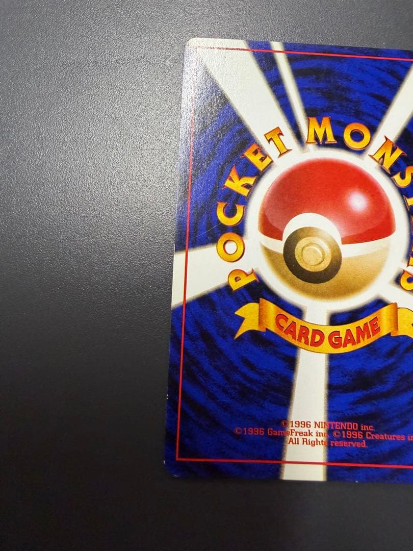 ポケモンカード　旧裏　ピカチュウ　マークあり
