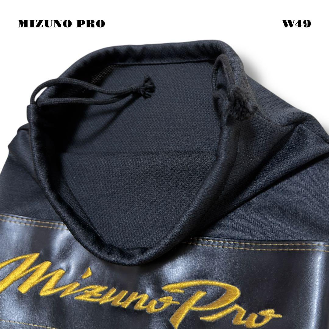 未使用品！ MIZUNO PRO ミズノ プロ ケース 収納 袋 巾着 ブラック
