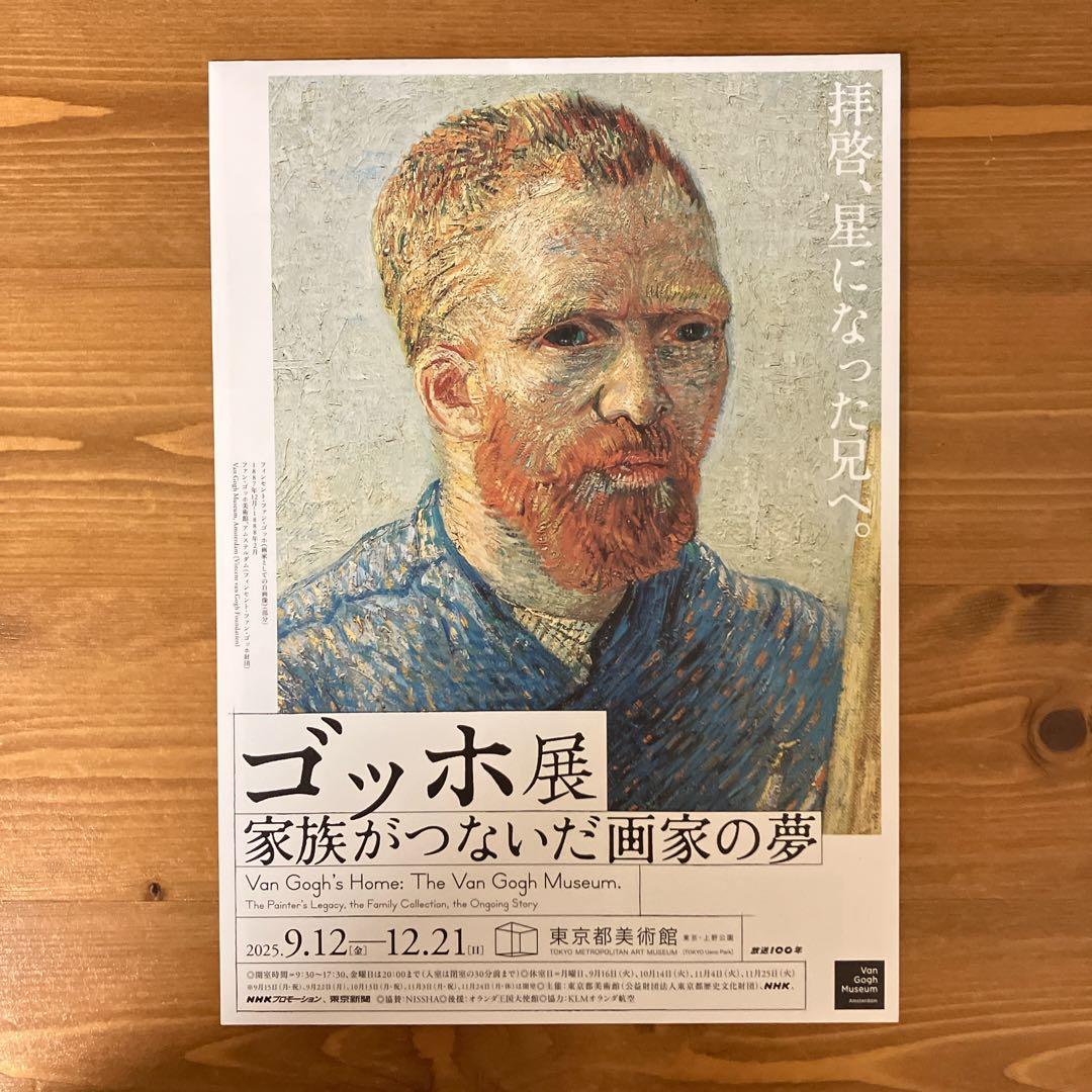 ゴッホ アイリス 複製画 額入り 約19×16cm