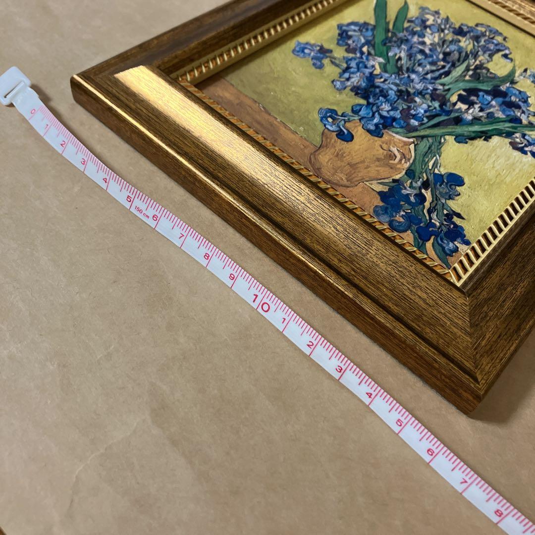 ゴッホ アイリス 複製画 額入り 約19×16cm
