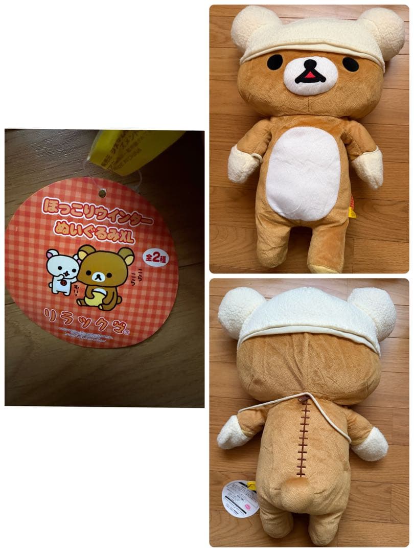 レア★初期リラックマぬいぐるみ15種セットまとめ売り