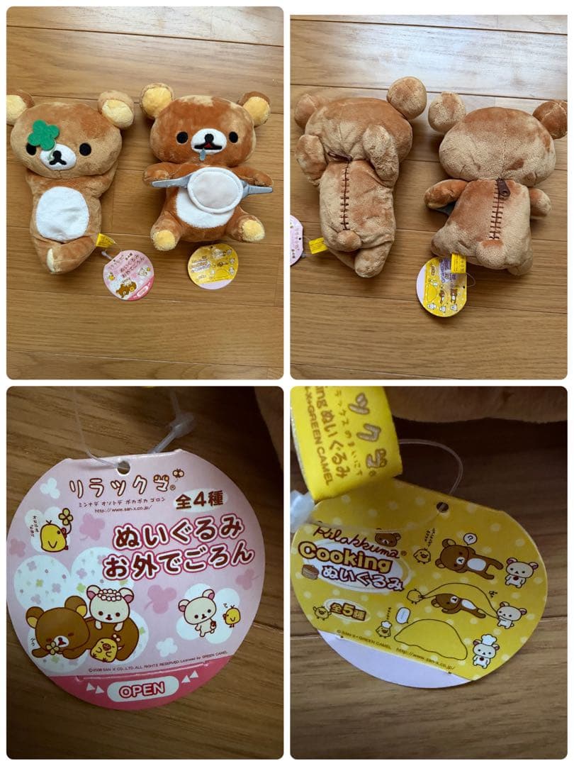 レア★初期リラックマぬいぐるみ15種セットまとめ売り