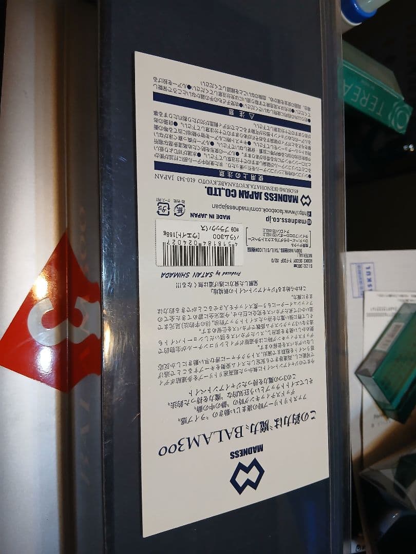 新品Giant Bait BALAM300