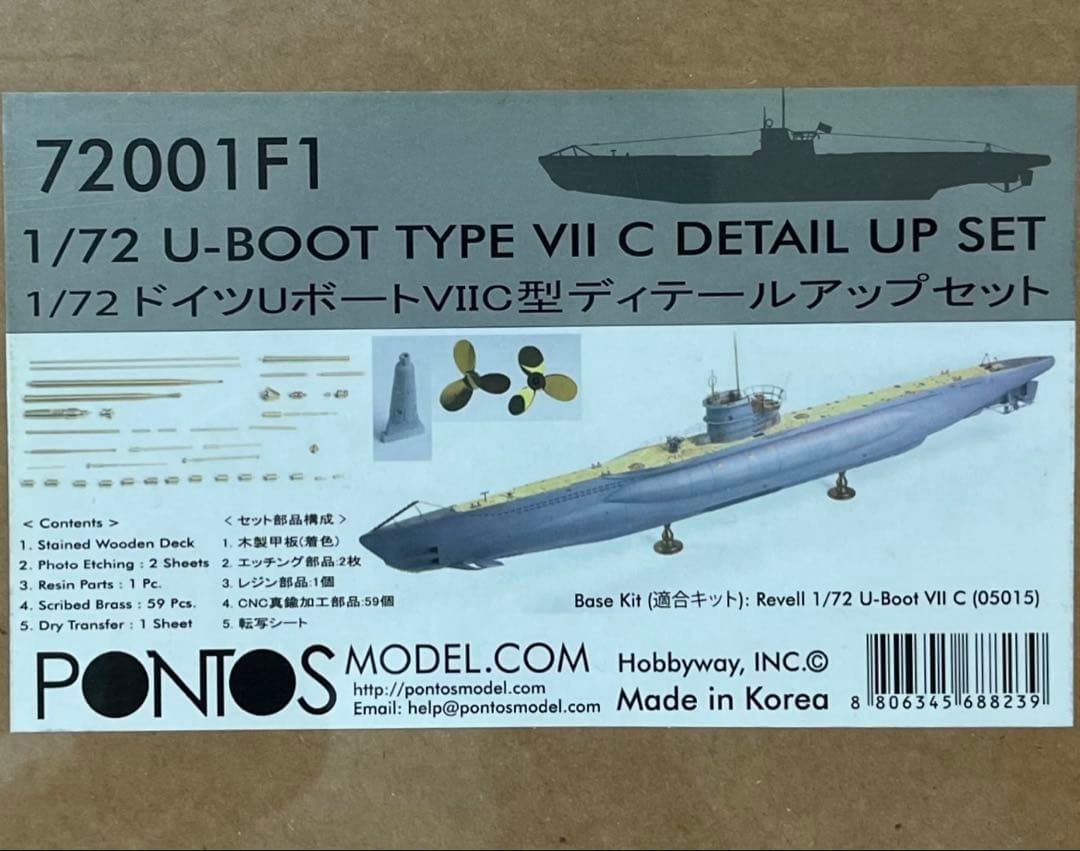 Revell レベル　1/72 Uボート　WolfPack　エッチングパーツ付き