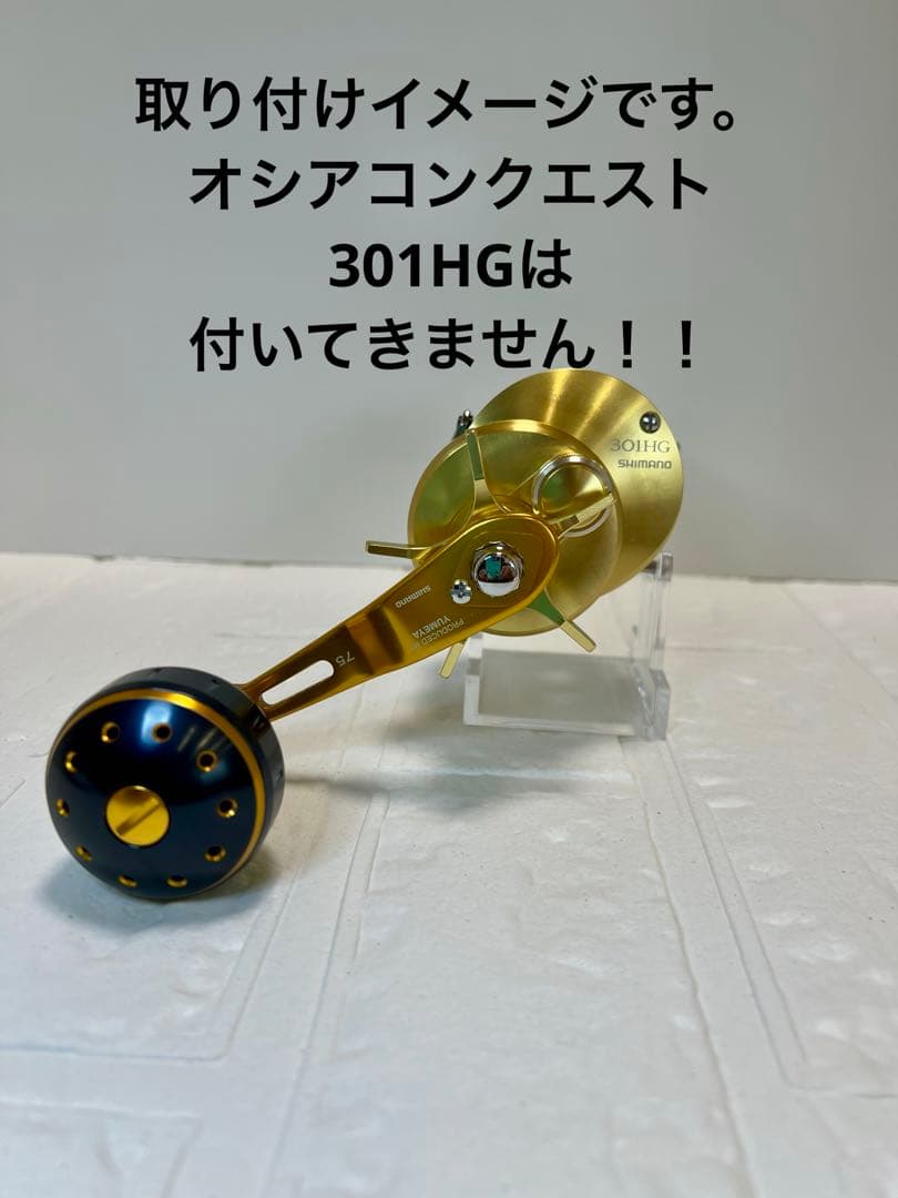 【シマノ】夢屋 アルミラウンドノブ　BH-5 （ハンドル75mm）