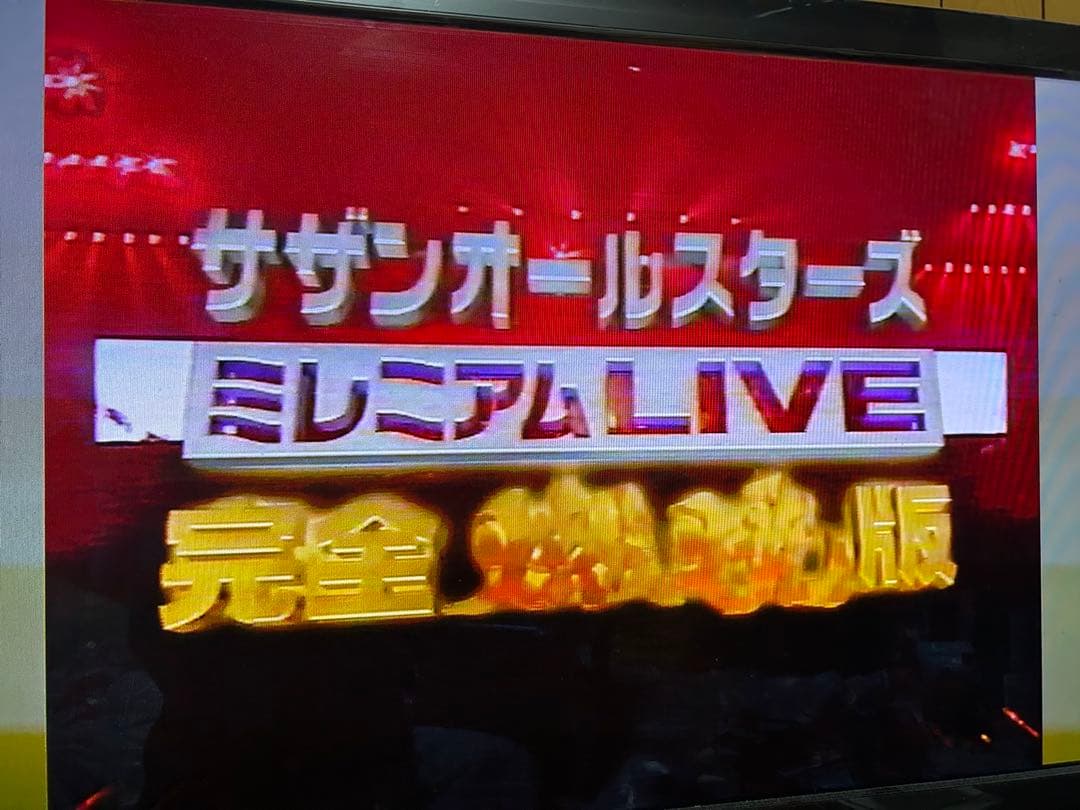 サザンオールスターズ　アロハシャツ