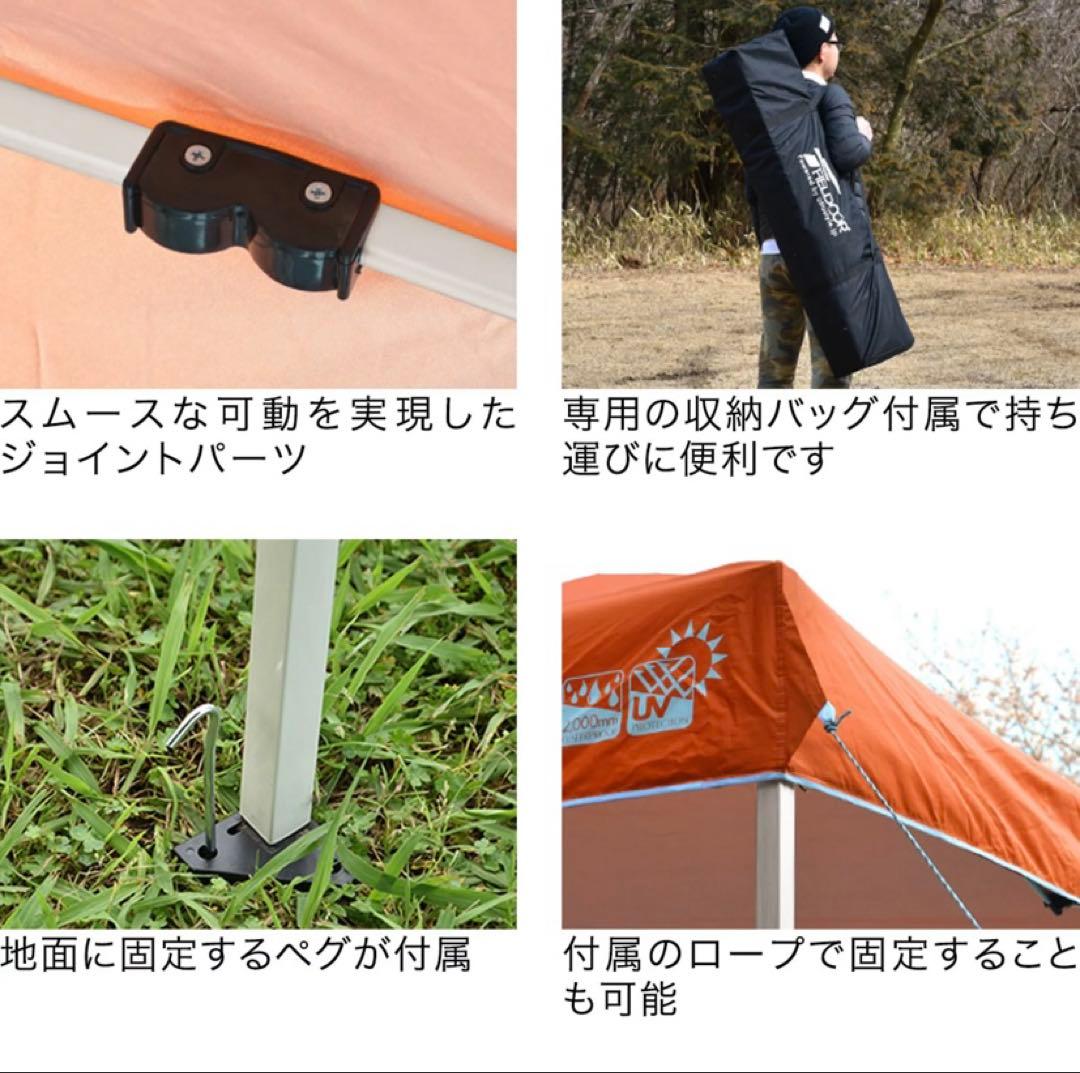 2.0m スチール製タープ