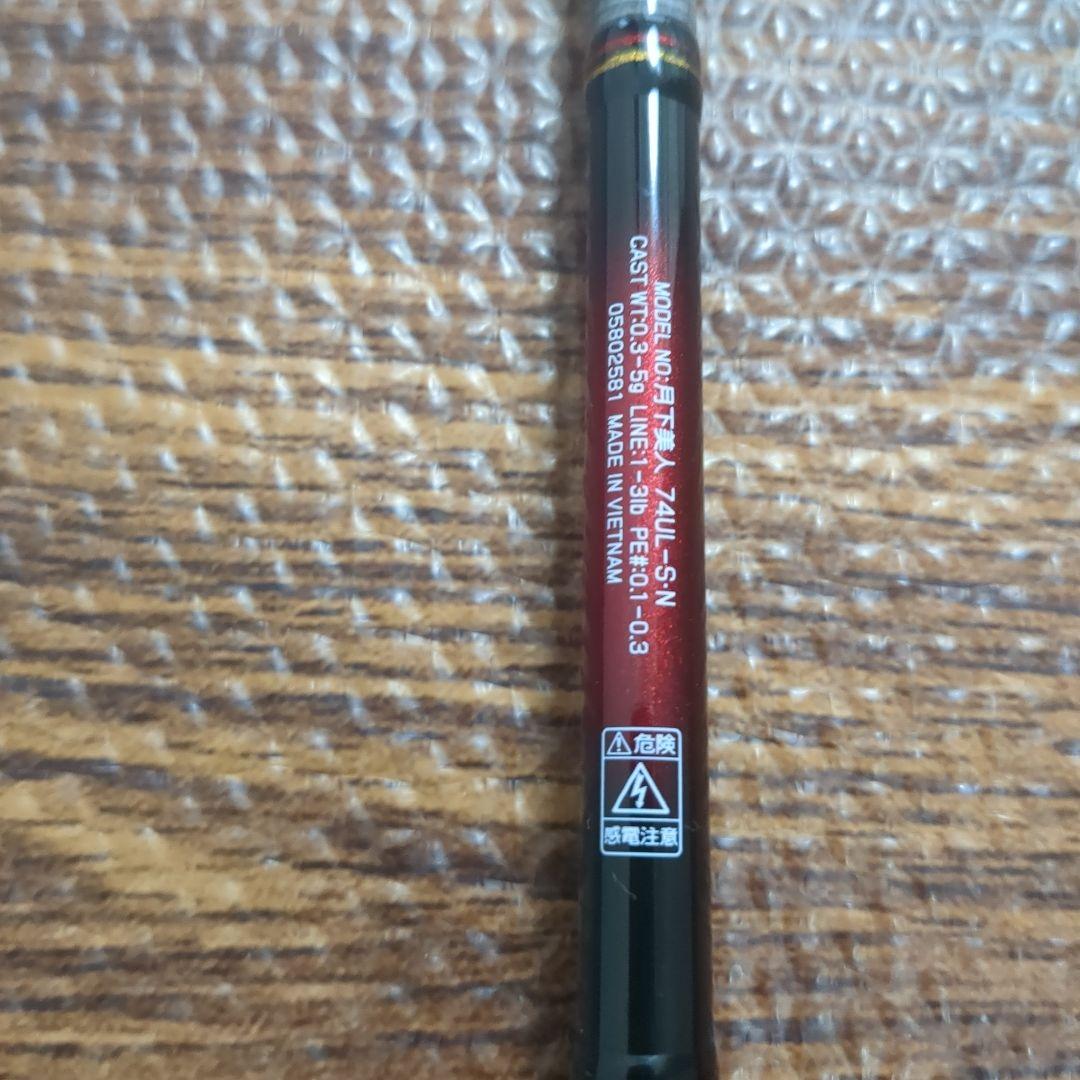 月下美人　74UL-S