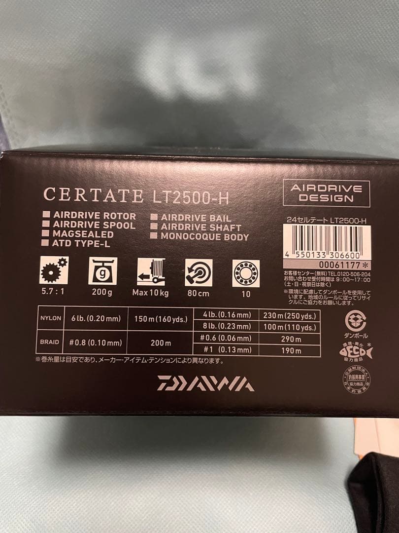 ダイワ 24セルテートLT2500-H 未使用品