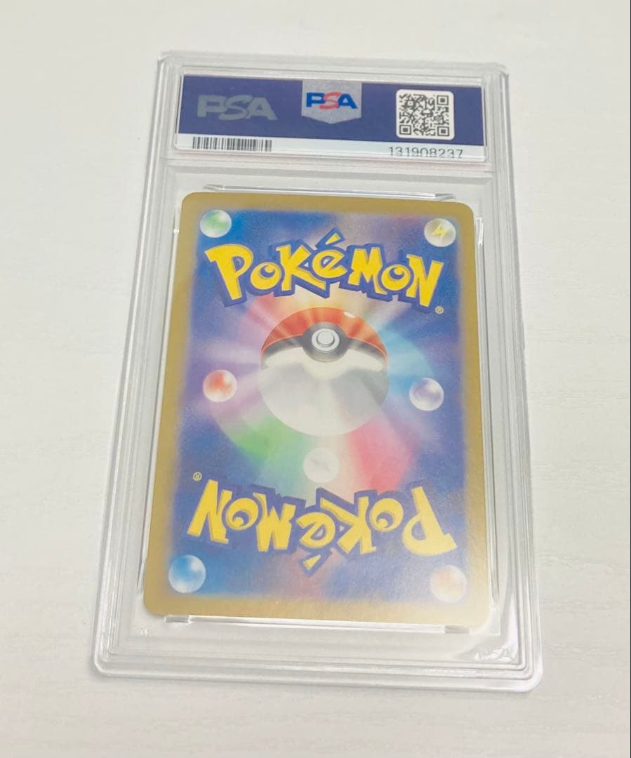 ピカチュウex SR（122/106） PSA10 超電ブレーカー