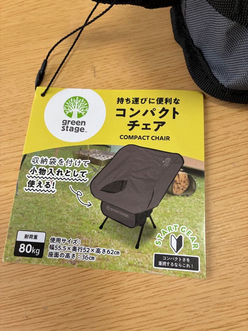 即日発送greenstage コンパクトグリルチェアのソロキャンプ限定 1セット
