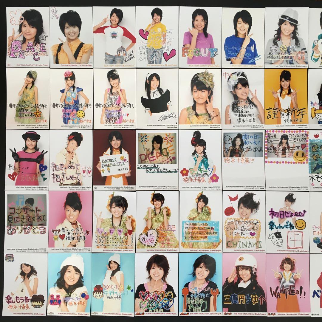 5916 Berryz工房 徳永千奈美 生写真 50枚セット